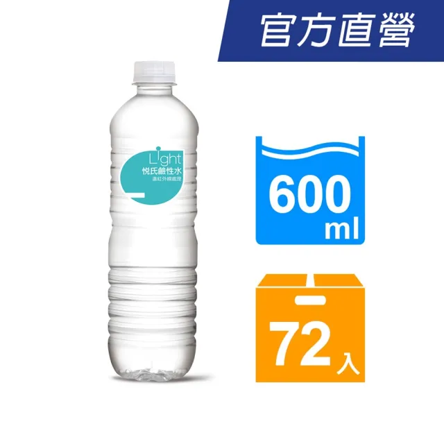 【悅氏】light鹼性水600mlx3箱(共72入)