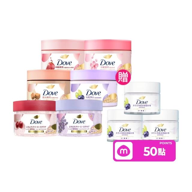 【Dove 多芬】去角質冰淇淋身體磨砂膏4入(薰衣草/櫻花/藍莓/石榴/櫻花/楓糖餅乾/奇異果籽和蘆薈)