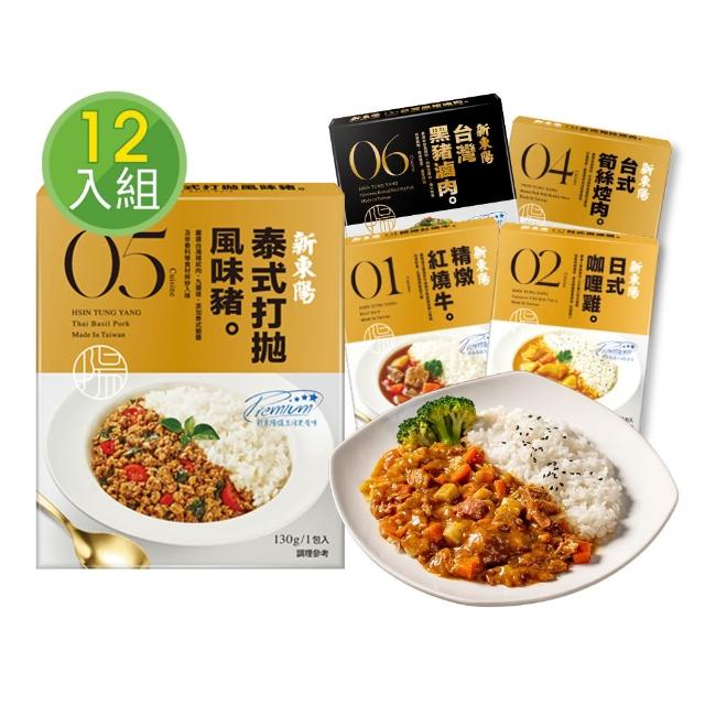【新東陽】調理包x12入(台式筍絲焢肉/日式咖哩雞/精燉紅燒牛/泰式打拋豬/黑豬滷肉料理包)