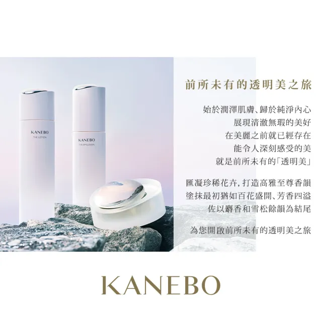 【Kanebo 佳麗寶】KANEBO 臻萃光采霜 40mL* (加贈KANEBO 萃齡3品組_大K)(乳霜)