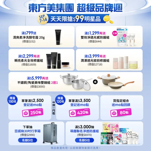 【RMK】W修護菁萃油買大送小組 (多款任選_精華液)