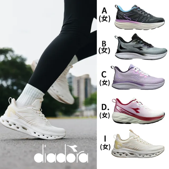【DIADORA】女鞋 男鞋 運動鞋 跑步鞋 輕量慢跑鞋 健走鞋(網路獨家款)