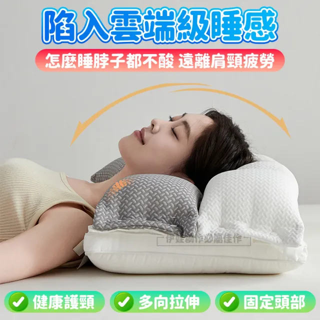 【IDREES 伊德萊斯】日式雙層反牽引護頸枕 三合一牽引枕 O型定位枕 可拆洗枕頭芯 助眠枕 枕頭