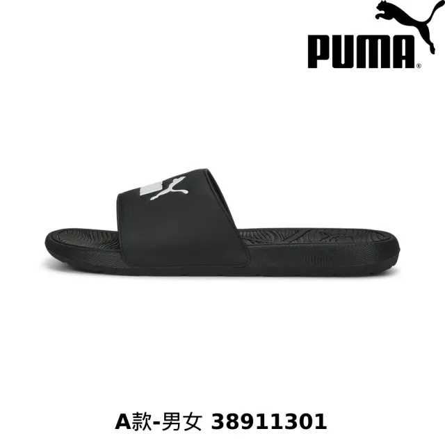 【PUMA】拖鞋 女鞋 男鞋 男女多款任選