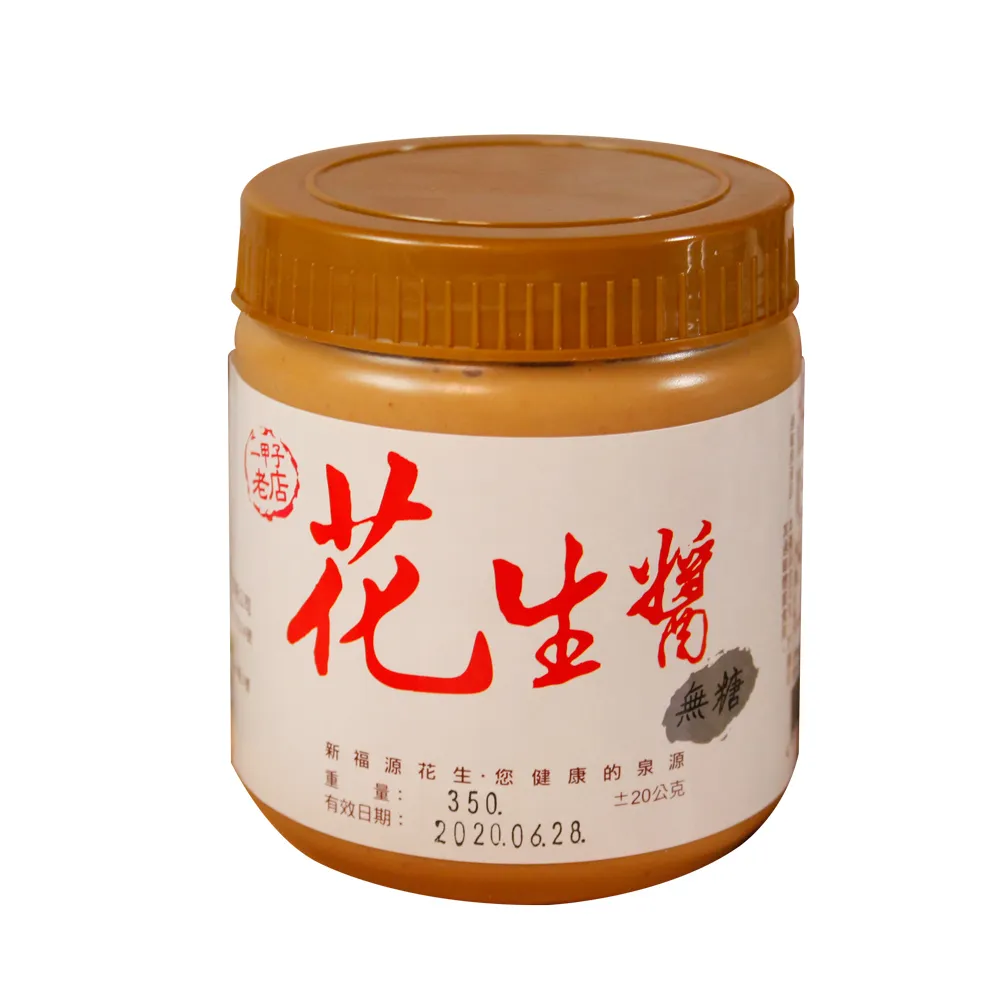 【新福源】無糖顆粒花生醬350g/(中元 普渡 拜拜