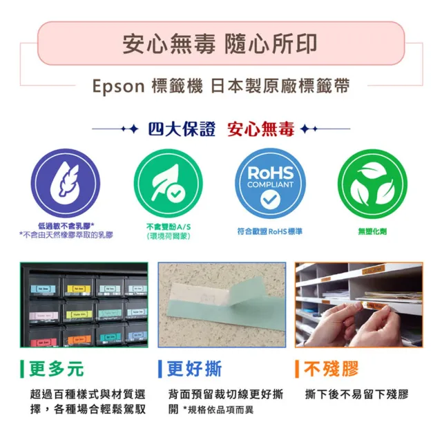 【EPSON】官方直營 LW-C650PK 智慧藍牙櫻花標籤機