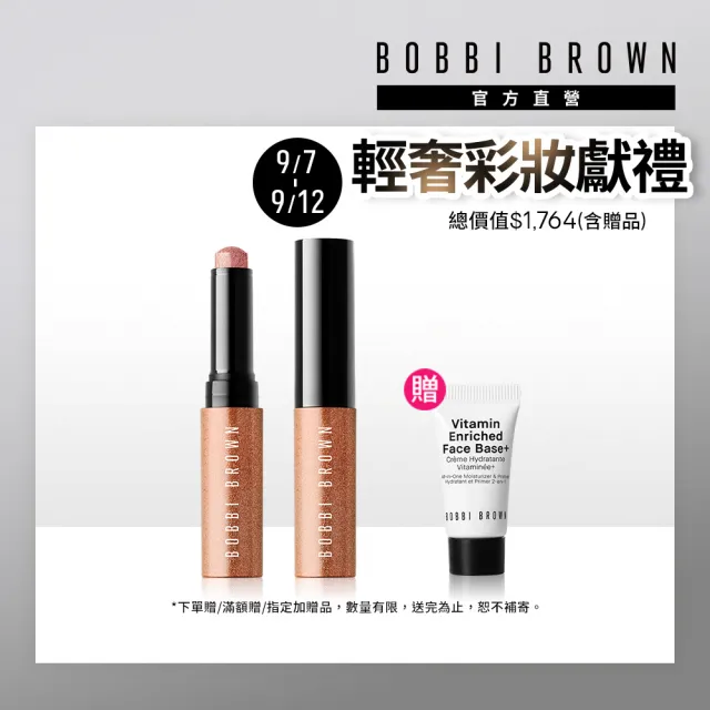 【Bobbi Brown 芭比波朗】極致鑽石水感眼影棒2g