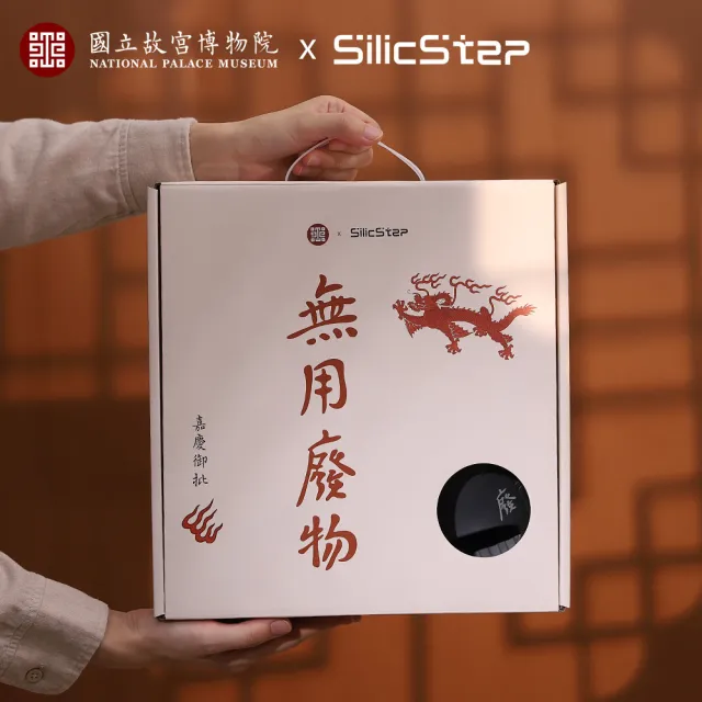 【333 家居鞋館】SilicStep｜嘉慶御批無用廢物禮盒組(2色/國立故宮博物院聯名/矽晶減塑/拖鞋+桌墊)