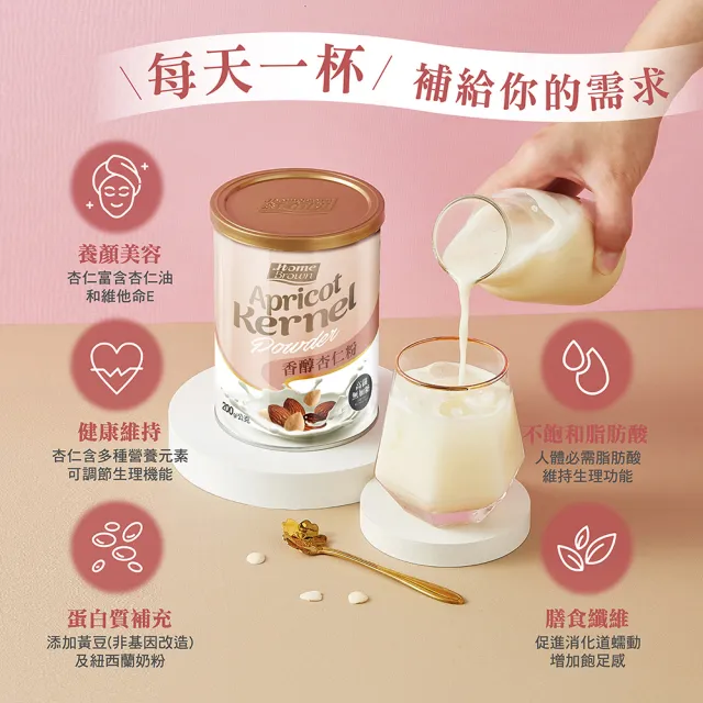 【紅布朗】杏福暖暖禮盒(香醇杏仁粉X3)伴手禮品 送禮推薦 長輩養生 年節禮盒 過年 新年 春節