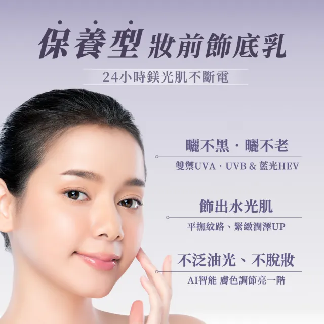 【牛爾京城之霜】獨家囤貨組 零重力水光飾底精華乳SPF35*** 50mlx4入（防曬/潤色）