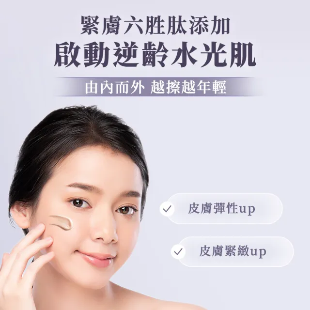 【牛爾京城之霜】獨家囤貨組 零重力水光飾底精華乳SPF35*** 50mlx4入（防曬/潤色）