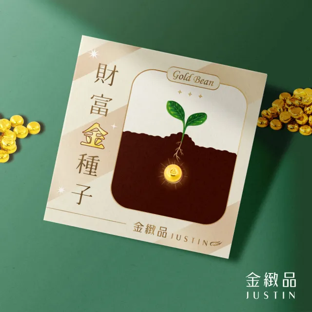 【金緻品】心願金豆 0.5錢 黃金豆子 9999純金 非鍍金 存錢 送禮 小資 理財 第一桶金