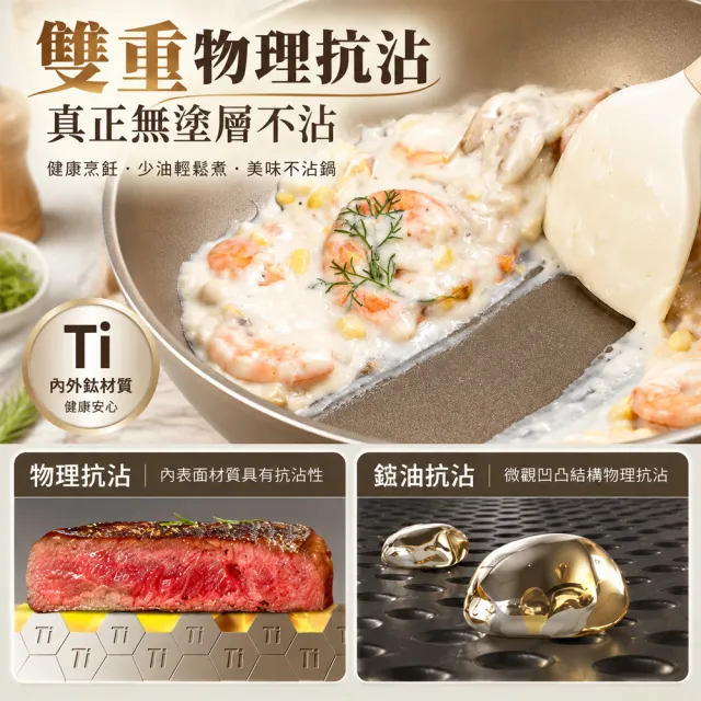 Felsted 菲仕德 微壓炒鍋 炒菜鍋 不沾鍋 炒鍋 鈦鍋 無塗層鍋 30公分微壓鍋 瓦斯爐電磁爐適用