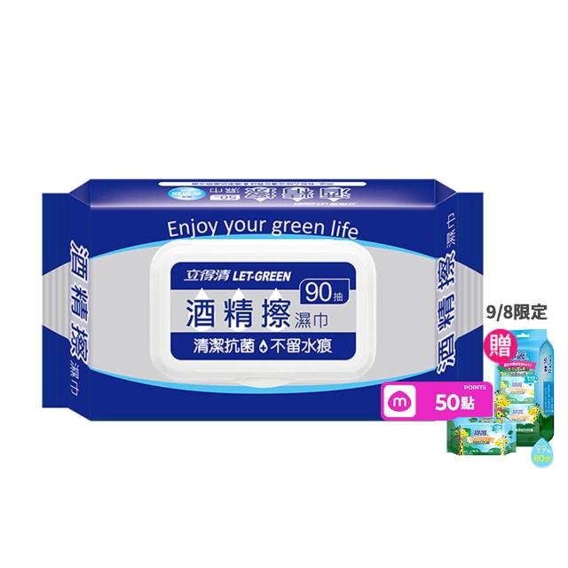 【立得清】酒精擦濕紙巾90抽x12包(食品級酒精/清潔抗菌)