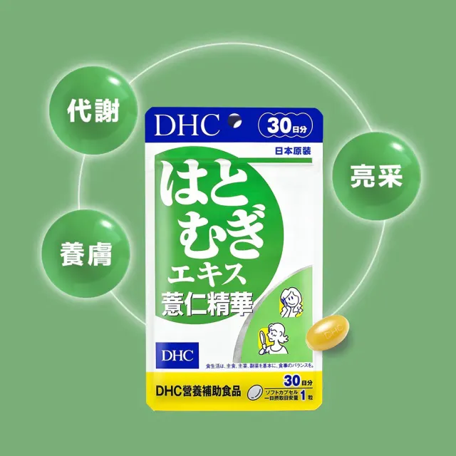 【DHC】名媛美容組(維他命C+B2 30日份+薏仁精華30日份)