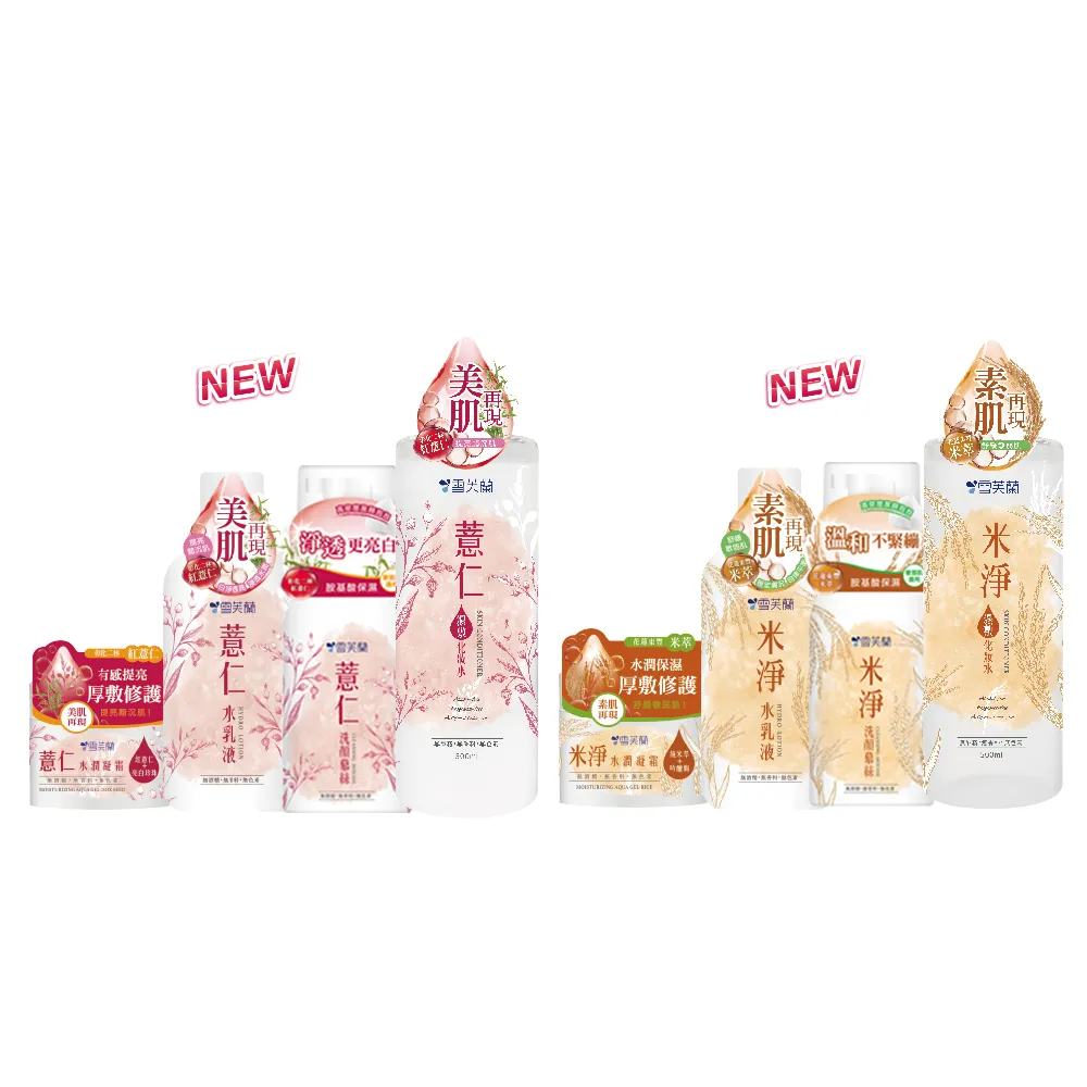 【雪芙蘭】薏仁米淨保養系列(3入組)