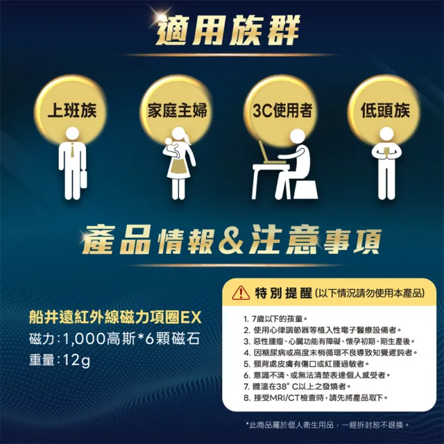 【funcare 船井生醫】遠紅外線磁力項圈EX+關健乳霜10ml