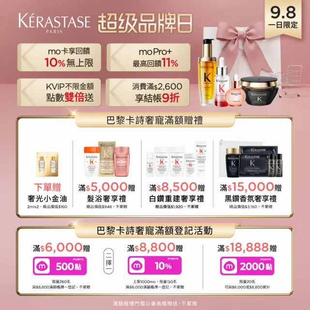 【KERASTASE 巴黎卡詩】釉光香頌髮香水30ml(全新上市/清甜花果調)