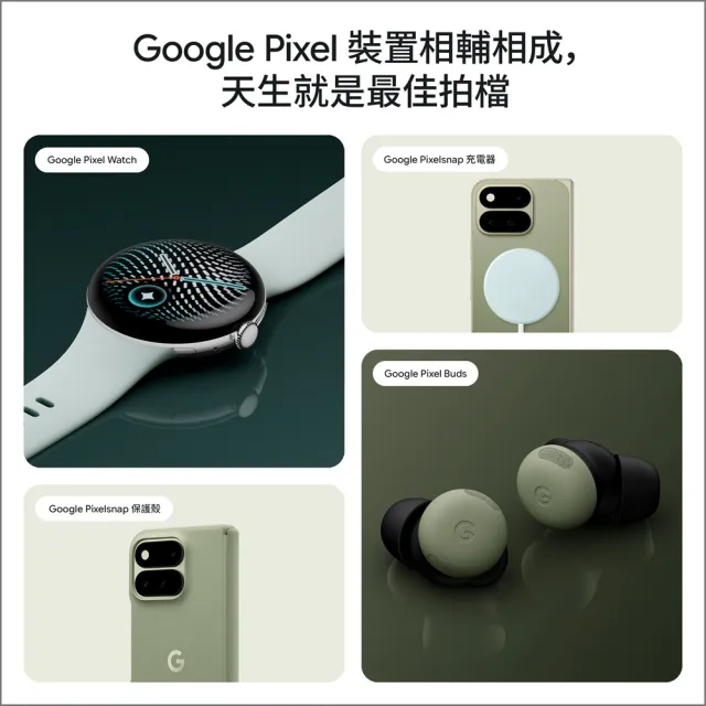 MoPro+專屬【Google】Pixel 11 Pro Fold 5G 6.5吋(16G/256G/Tensor G6/4800萬鏡頭畫素/AI手機)