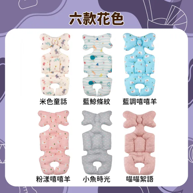 【OhBabyLuxury】韓版透氣推車坐墊(推車配件/推車坐墊/提籃/嬰兒車/推車透氣墊/厚款坐墊)