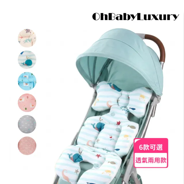 【OhBabyLuxury】韓版透氣推車坐墊(推車配件/推車坐墊/提籃/嬰兒車/推車透氣墊/厚款坐墊)