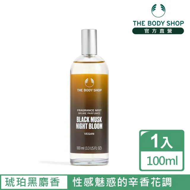【THE BODY SHOP 美體小舖】琥珀黑麝香身體芳香菁露-100ML(芳香噴霧/香水)