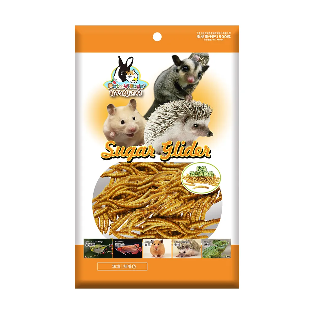 【Pet Village 魔法村】營養高鈣黃金蛋白黃粉蟲35g(密袋鼯、刺蝟、寵物鼠、觀賞鳥、鳥、小動物零食)