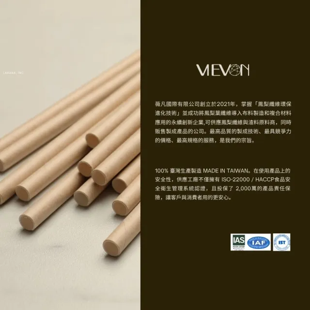 【100%台灣製造】環保生物可分解材質 鳳梨吸管(一次性單支紙膜)