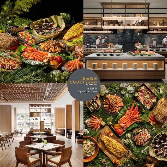 台北國泰萬怡酒店｜10/29偷殺!MJKitchen平日單人自助午餐(平日晚餐+100、假日+200)