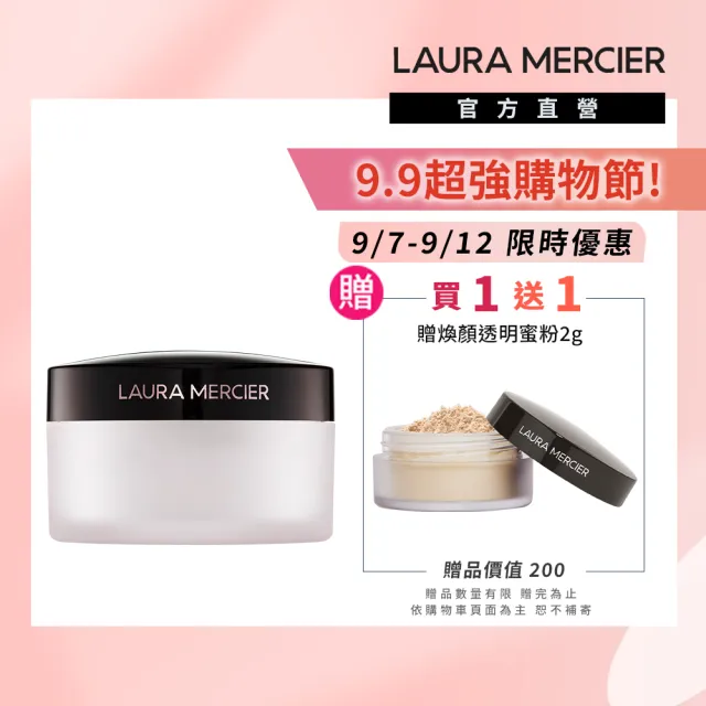 新品上市★【LAURA MERCIER 蘿拉蜜思】專業亮眼校色蜜粉(提亮/校色/定妝/遮瑕)