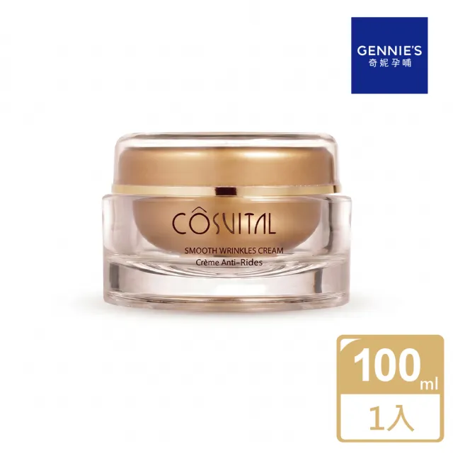 【Gennies 奇妮】COSVITAL 肌膚滋潤彈力霜100ml(法國原裝)
