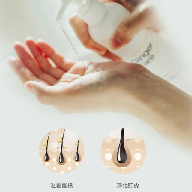 【Gennies 奇妮】Ginger Care 薑精油洗髮精250ml