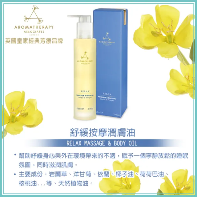 【AA 英國皇家芳療】輕油按摩潤膚油獨家呵護組(潤膚油+沐浴露+品牌毛巾+粉晶按摩組)