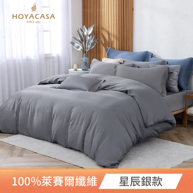 【HOYACASA  禾雅寢具】60支素色天絲床包枕套組-法式簡約-單人/雙人/加大-多款任選