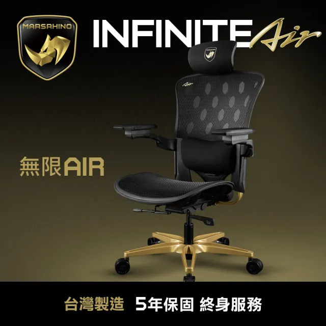 【MARSRHINO 火星犀牛】INFINITE AIR 無限AIR 超跑人體工學椅 電腦椅 電競椅(INFINITE AIR)