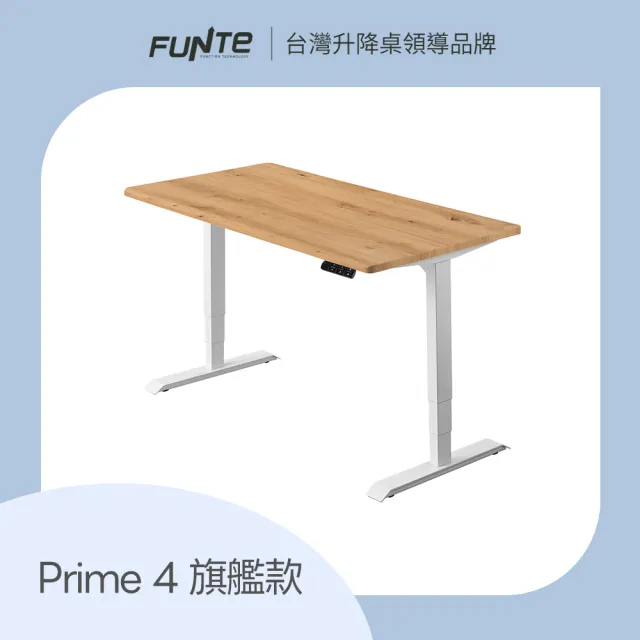 【FUNTE】Prime 4 旗艦款電動升降桌/三節式+ 150x70cm 四方桌板 八色可選(辦公桌 電腦桌 工作桌 書桌)