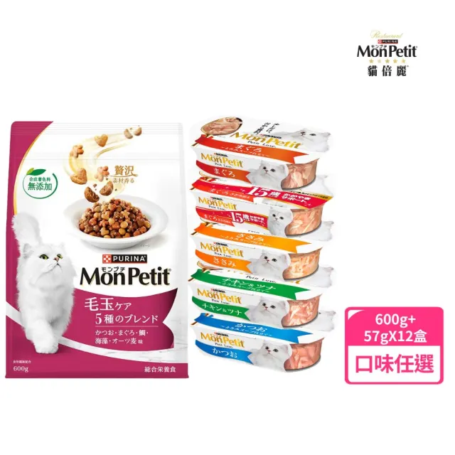 【MonPetit 貓倍麗】珍選餐盒12入＋成貓乾糧600G