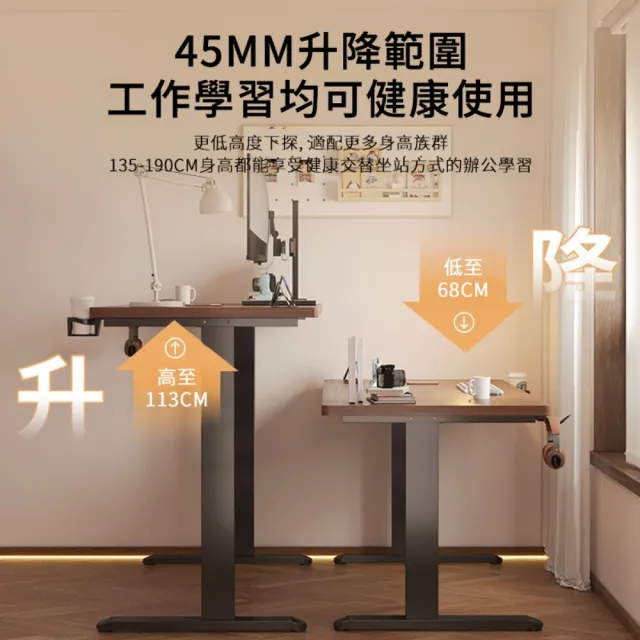 【小不記】電動實木升降桌 160公分 電腦桌 辦公桌 人體工學升降桌 電動升降工作桌 書桌 居家辦公桌 站立桌