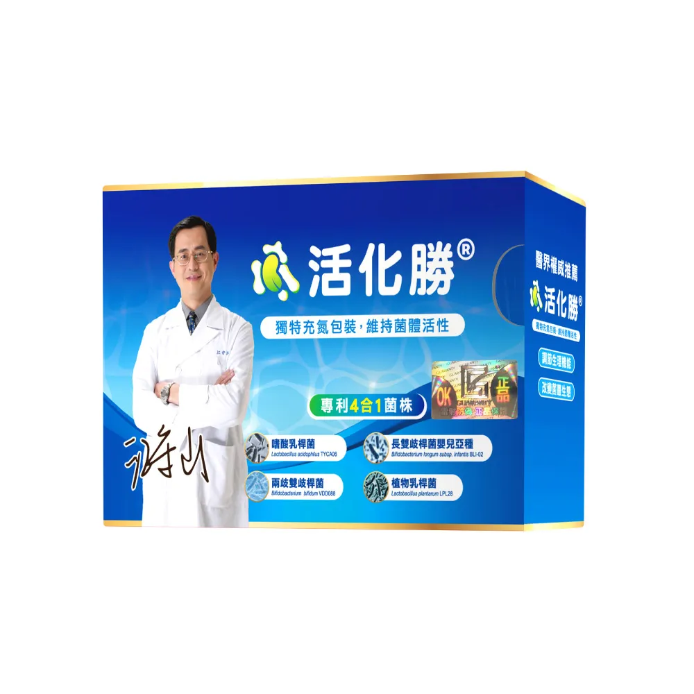 活化勝三盒組 30包/盒