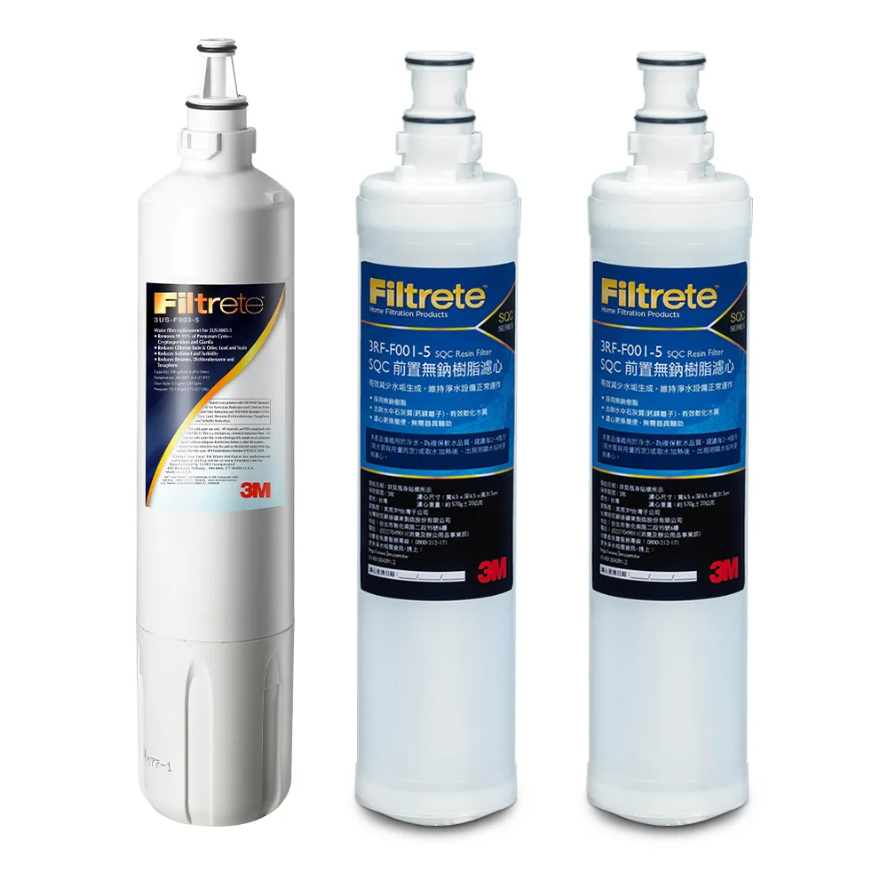 【3M】S003淨水器專用濾心3US-F003-5x1+前置樹脂軟水濾心3RF-F001-5x2(適用L21)