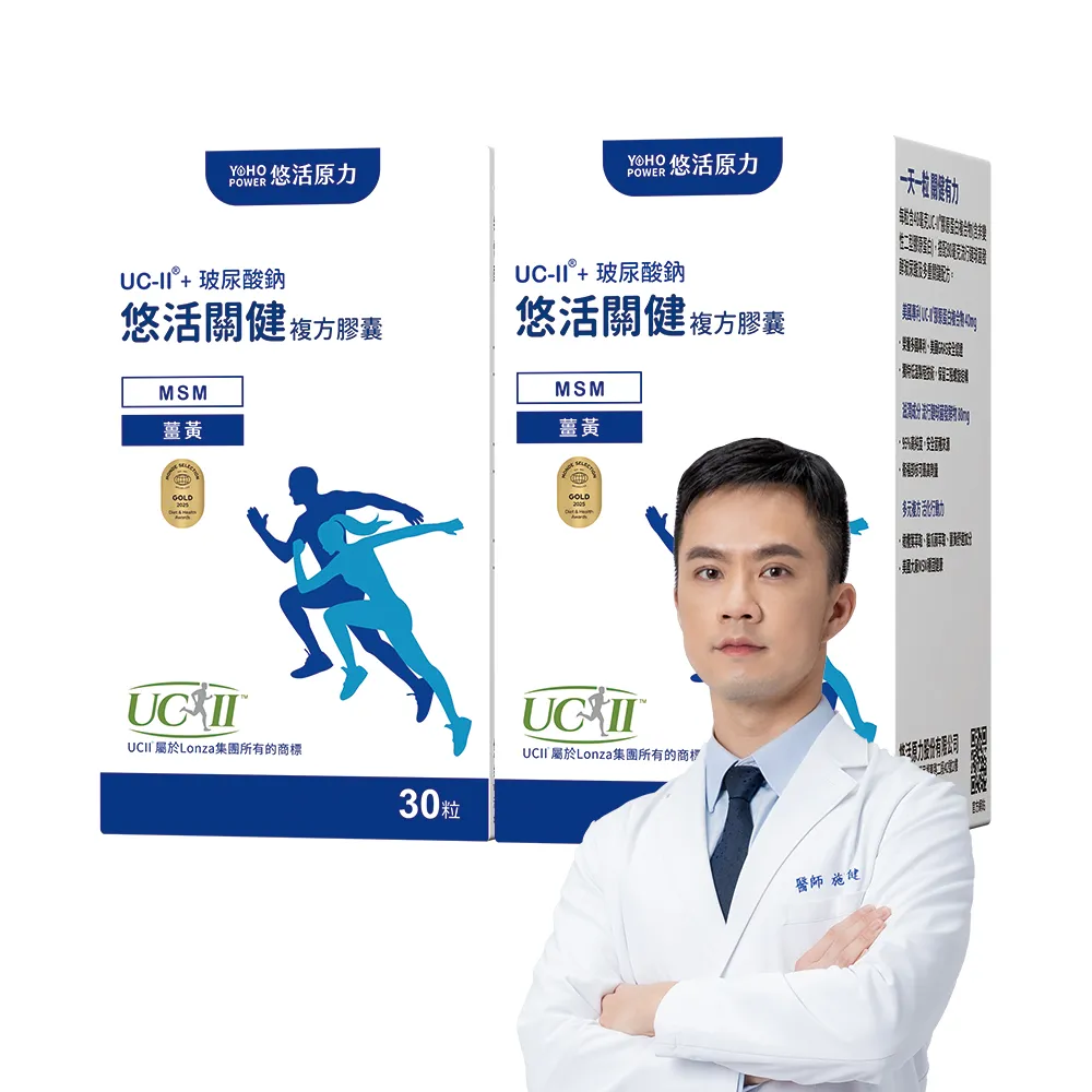 【悠活原力】悠活關健複方膠囊UC-II+玻尿酸x2(共60粒 uc2/非變性二型膠原蛋白/關鍵保健 )