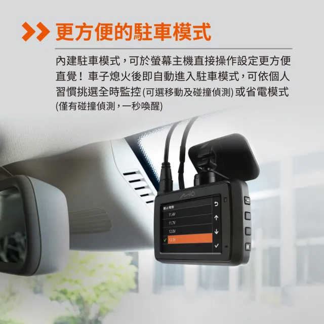 【Mio】含安裝限定車型 MiVue 868WD 前後新2代星光級 安全預警九合一 雙鏡頭行車記錄器