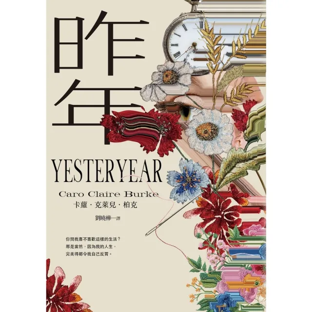 【momoBOOK】昨年（昨年映像經典版）(電子書)