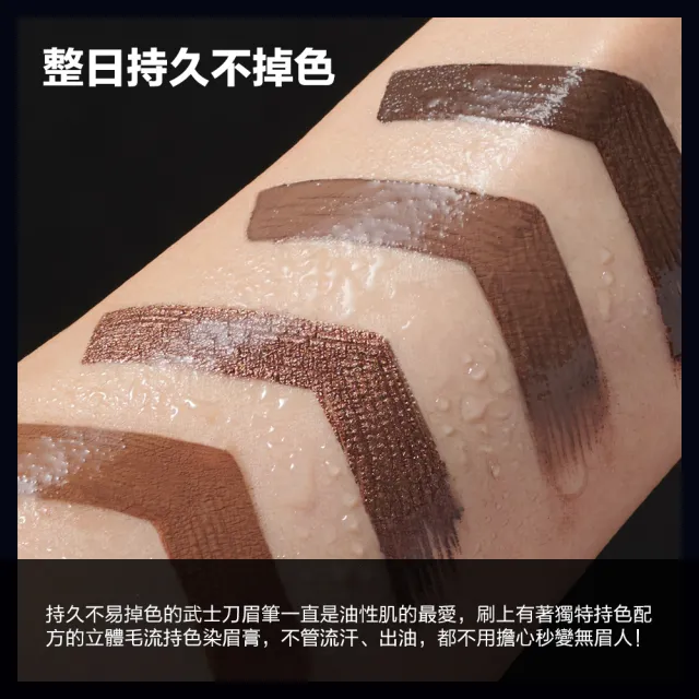 【Shu uemura 植村秀】官方直營 立體毛流持色染眉膏(Shu uemura)
