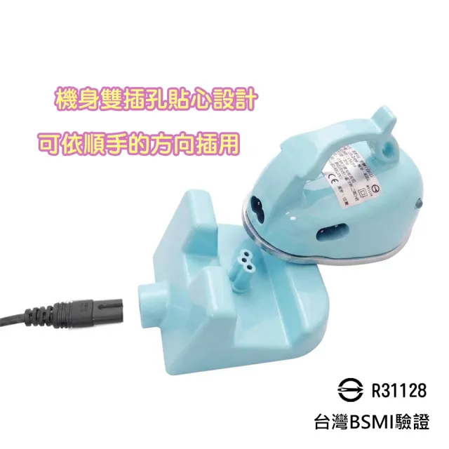 【真愛家】無線迷你熨斗 CH-18(國際電壓/寬電壓/襯衫燙線/拼豆/出國旅遊/傳統熨斗/小熨斗)