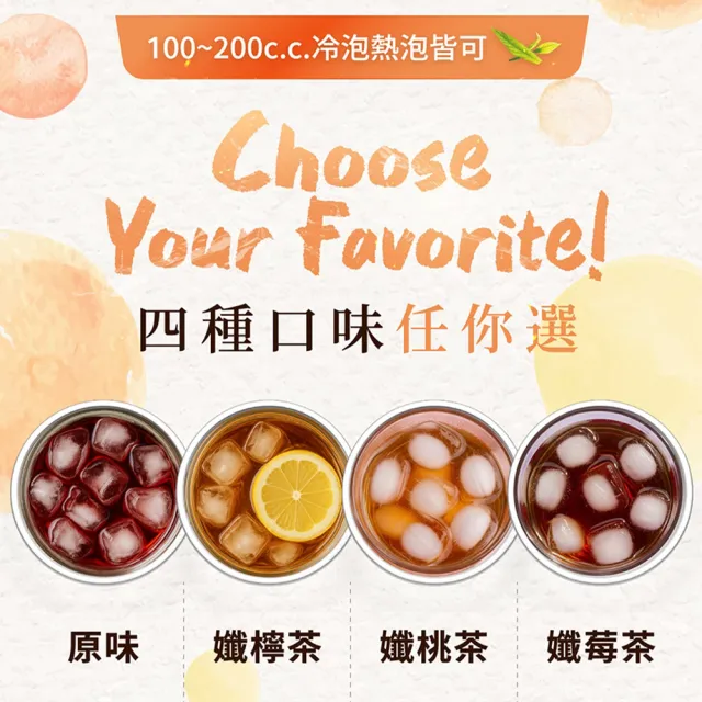 【iVENOR】十時塑花草茶-綜合口味12盒(冷熱沖泡 促進代謝)