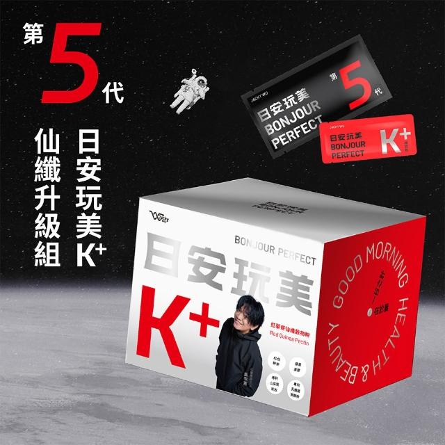 即期品【JACKY WU】第5代日安玩美K+｜仙纖升級組2盒3888