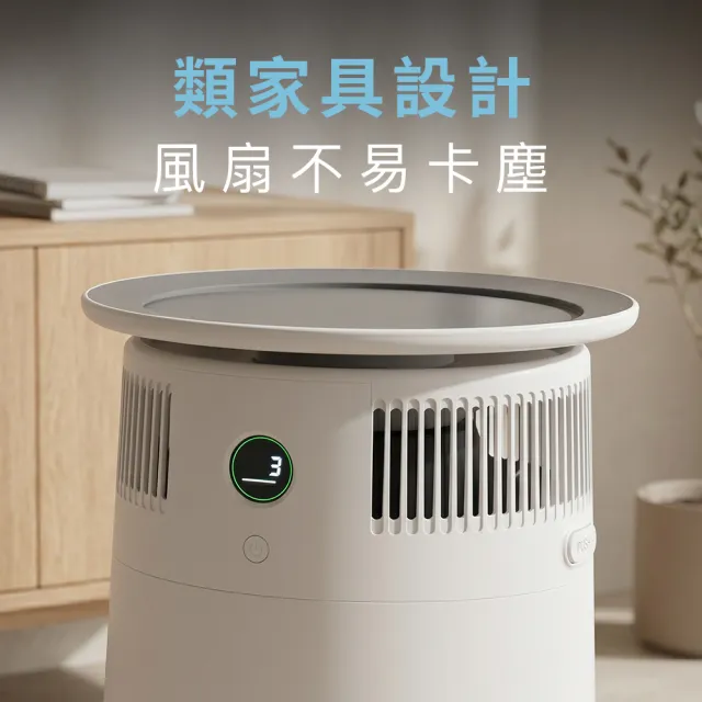 【POIEMA】新氣几 空氣清淨機 (UV抑菌/無耗材/CADR 300水洗濾網/寵物家庭推薦/P50)