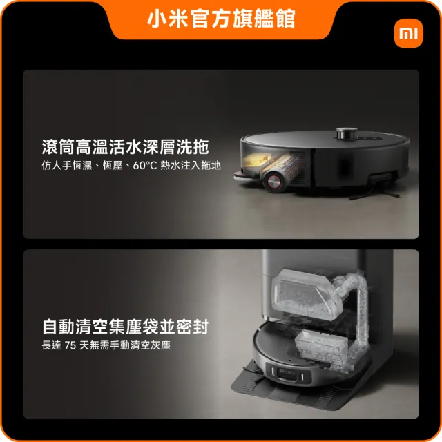 【小米】官方旗艦館 Xiaomi 掃拖機器人 6 Max(小米頂歸旗艦/6cm越障/35000Pa/活水滾筒/三重外擴清潔)