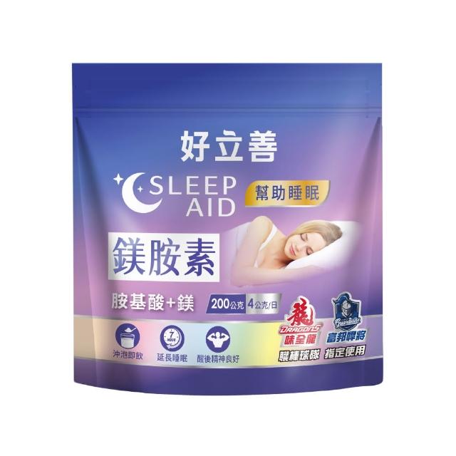 【Heilusan 好立善】好眠 鎂胺素 1入組(沖泡即飲幫助入睡舒緩放鬆 鎂助骨骼發育 心臟、肌肉及神經正常功能)
